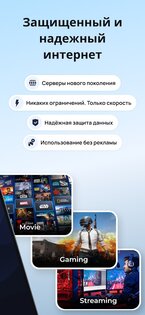 Имба VPN 1.0.6. Скриншот 2