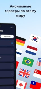 Имба VPN 1.0.6. Скриншот 4