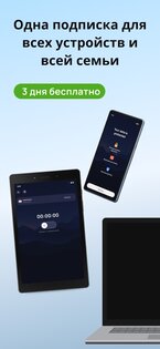 Имба VPN 1.0.6. Скриншот 6