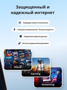 Имба VPN 1.0.6. Скриншот 8