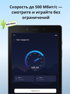 Имба VPN 1.0.6. Скриншот 11