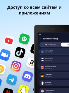 Имба VPN 1.0.6. Скриншот 14