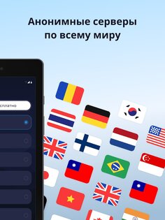 Имба VPN 1.0.6. Скриншот 15