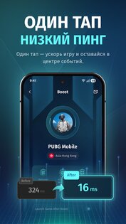 FKey – ускоритель игр 1.1.0. Скриншот 14