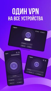 Lagom VPN 0.12. Скриншот 4