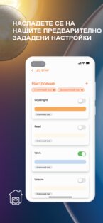 LEDVANCE SMART+ 2.1.9. Скриншот 5