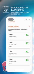 LEDVANCE SMART+ 2.1.9. Скриншот 6
