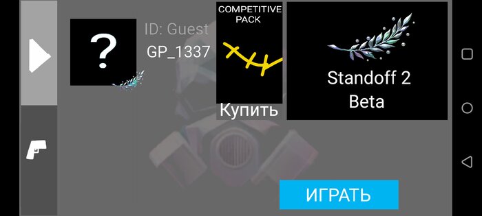 standnight. Скриншот 2