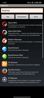 OldMarket 2.3.2. Скриншот 1