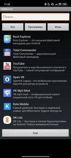 OldMarket 2.3.2. Скриншот 2