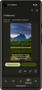 backiee 11.8.88. Скриншот 6