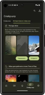 backiee 11.8.88. Скриншот 7