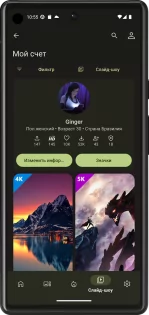 backiee 11.8.88. Скриншот 8