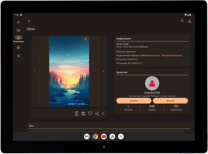 backiee 11.8.88. Скриншот 10