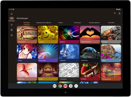 backiee 11.8.88. Скриншот 11