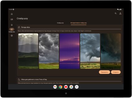 backiee 11.8.88. Скриншот 15