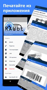 RawBT 7.1.2. Скриншот 4
