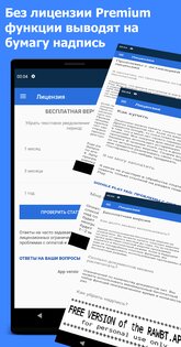 RawBT 7.1.2. Скриншот 7