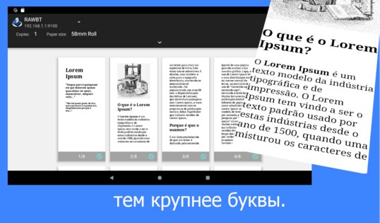 RawBT 7.1.2. Скриншот 11