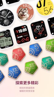 Fitbeing 2.7.13. Скриншот 21