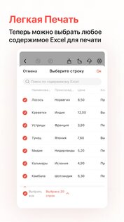NIIMBOT 6.4.7. Скриншот 4
