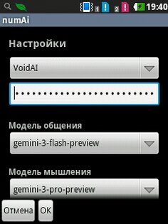 numAi 0.1.0. Скриншот 6