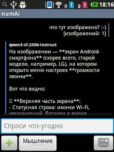 numAi 0.2.0. Скриншот 5