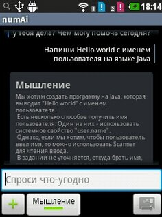 numAi 0.2.0. Скриншот 4