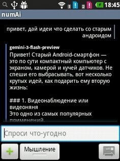 numAi 0.1.0. Скриншот 3