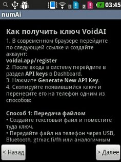 numAi 0.2.0. Скриншот 2