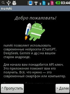 numAi 0.2.0. Скриншот 1