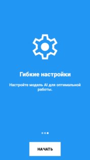 ReOldAI 2.0. Скриншот 3