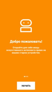 ReOldAI 2.0. Скриншот 1