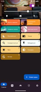 Hue Essentials 4.5.1. Скриншот 2
