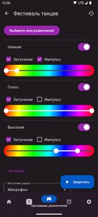 Hue Essentials 4.5.1. Скриншот 3