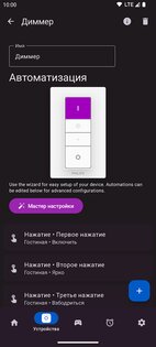 Hue Essentials 4.5.1. Скриншот 4
