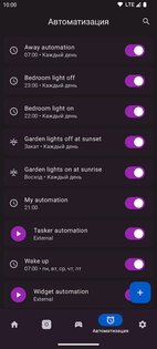 Hue Essentials 4.5.1. Скриншот 5