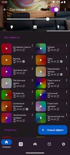 Hue Essentials 4.5.1. Скриншот 6