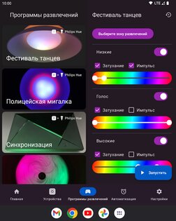 Hue Essentials 4.5.1. Скриншот 10