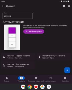 Hue Essentials 4.5.1. Скриншот 11