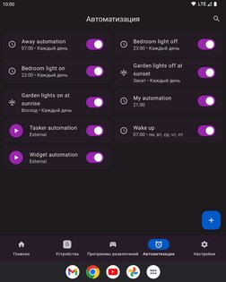 Hue Essentials 4.5.1. Скриншот 12
