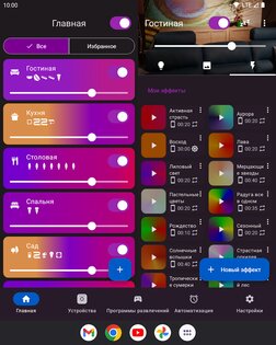 Hue Essentials 4.5.1. Скриншот 13
