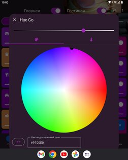 Hue Essentials 4.5.1. Скриншот 14