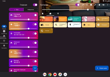 Hue Essentials 4.5.1. Скриншот 16