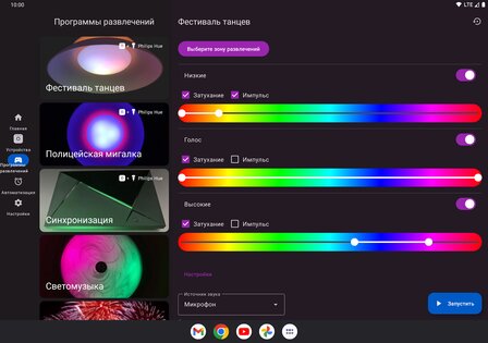 Hue Essentials 4.5.1. Скриншот 17
