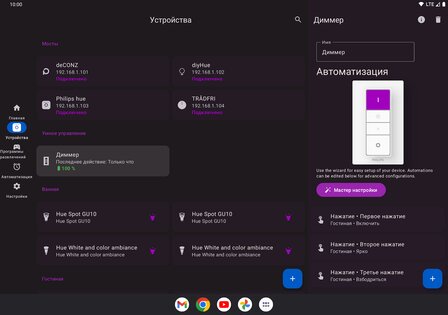 Hue Essentials 4.5.1. Скриншот 18