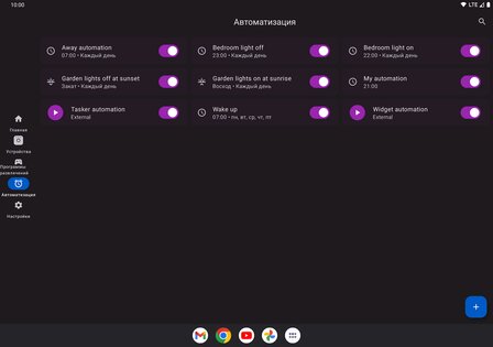 Hue Essentials 4.5.1. Скриншот 19