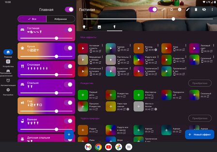 Hue Essentials 4.5.1. Скриншот 20