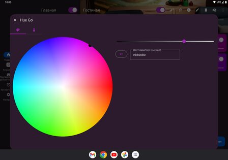 Hue Essentials 4.5.1. Скриншот 21