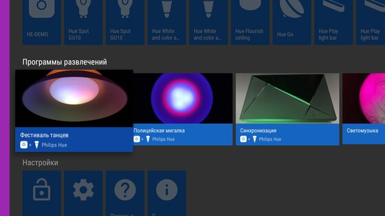 Hue Essentials 4.5.1. Скриншот 23